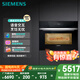 西門子（SIEMENS）【0.5℃精準(zhǔn)控溫】智魔方大師蒸箱56L專業(yè)嵌入式蒸箱 易清潔家用電蒸箱 可搭專業(yè)烤箱CD9J0DXB0W