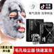SAMANLI60天用量泡泡面膜清潔祛痘補水保濕提亮膚色竹炭活氧凈透面部護理 自發(fā)泡祛痘泡泡面膜 3盒裝（另送2盒）