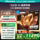 海信電視E8Q 85英寸 信芯H6 U+MiniLED  黑曜屏 首發(fā)330Hz高刷 帝瓦雷音響 E8NPRO升級 國家補貼85E8Q