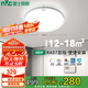 雷士照明（NVC）LED吸頂客廳燈超薄大屏全光譜快裝小白舒適光圓形三色48w