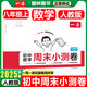 2025秋新版一本初中周末小測卷八年級上冊語(yǔ)文數學(xué)英語(yǔ)道法歷史地理物理生物八上試卷周末檢測卷期中期末測試卷 八上數學(xué)人教版