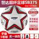 世達(dá)（star）足球1000標(biāo)準(zhǔn)比賽足球5號(hào)sb375超纖成人防水手縫足球4號(hào)世達(dá)2000 5號(hào) SB375 5號(hào)球