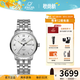 ENICAR英納格original系列優(yōu)雅氣質(zhì)全自動(dòng)機瑞士械情侶手表七夕禮物 3168/50/351aA男款