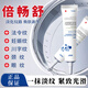 倍暢舒小軟管成人法令紋頸紋眼紋妊娠紋生長(zhǎng)紋肥胖紋正品 三支裝