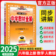 【當(dāng)天發(fā)貨】2025秋中學(xué)教材全解初中八年級(jí)上冊(cè)語(yǔ)文數(shù)學(xué)英語(yǔ)物理生物地理歷史政治人教版北師版外研版 數(shù)學(xué) 人教版