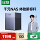 綠聯(lián)私有云DH4300Plus四盤(pán)位NAS網(wǎng)絡(luò)存儲(chǔ)個(gè)人云AI家庭硬盤(pán)服務(wù)器手機(jī)NFC一碰連接相冊(cè)備份手機(jī)平板擴(kuò)容