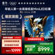 FFALCON雷鳥電視 98鶴6 Ultra 25款 98/100英寸 MiniLED 華星HVA 家電國家補(bǔ)貼電視 98英寸 無開機(jī)廣告 98S595C Ultra