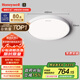 霍尼韋爾（Honeywell）臥室客廳燈護(hù)眼吸頂燈LED全光譜護(hù)眼燈具理想光03BPro【包安裝】