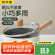 炊大皇奶鍋寶寶輔食鍋泡面鍋早餐鍋不粘奶鍋22cm