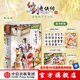 仙劍奇?zhèn)b傳二 飛機(jī)盒發(fā)貨 【官方授權(quán)贈Q版御靈貼紙、Q版角色畫卡、虎煞異形書簽、精美人物海報】軟星科技等著 中信出版社圖書