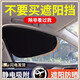 京悠雨車載汽車遮陽簾側(cè)擋玻璃窗遮擋簾車內(nèi)用防曬隔熱隱私簾網(wǎng)約車遮光 【黑膠靜電遮陽擋】后排一對