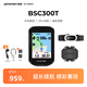 iGPSPORT跡馳自行車碼表公路車山地車GPS碼表智能無線騎行導(dǎo)航碼表 BSC300T觸屏碼表+踏頻+心率胸帶