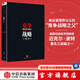 【劉潤推薦】包郵 競爭戰(zhàn)略 邁克爾波特 國家競爭優(yōu)勢上下冊 競爭優(yōu)勢作者 中信出版社圖書