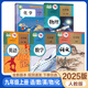 【新華書店正版】2025適用初中9九年級上冊語數(shù)英物化歷史政治課本全套人教版義務教育教科書初三3九年級上冊語文數(shù)學英語物理化學書人教部編版九上道德與法治政治歷史全套 語文+數(shù)學+英語+物理+化學+歷史