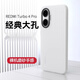 赫豹適用于紅米Turbo4pro手機殼哈利波特聯(lián)名版膚感輕磨砂鏡頭框保護帶磁吸保護套防手汗不沾指紋防摔 【大孔】膚感輕磨砂-鏡頭保護【透白色】 紅米Turbo4 Pro