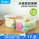 屋田保鮮盒食品冰箱收納盒廚房密封盒儲物塑料標識盒帶蓋大容量2.4L