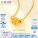 六福珠寶七夕禮物足金花絲玲瓏轉(zhuǎn)運珠黃金項鏈 計價 F63TBGN0015 約3.27克