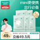 全棉時(shí)代【丁禹兮推薦】一次性浴巾純棉加厚酒店旅行出差便攜100*60cm 5條