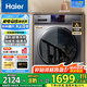 海爾（Haier）滾筒洗衣機(jī)帶烘干全自動(dòng)滾筒洗衣機(jī)洗烘一體機(jī)智能烘干10公斤一級(jí)能效 旗艦款+洗烘一體+智能烘干+空氣洗+香薰洗+羽絨洗