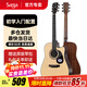 薩伽（SAGA）吉他sf600民謠初學(xué)入門(mén)男女薩迦木吉他jita薩嘎樂(lè )器 41英寸SF600C原木色D桶缺角