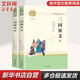 【京東配送】【新華書(shū)店正版】高中高一高二高三新高一課外閱讀必讀課外書(shū)名著(zhù)讀物書(shū)目書(shū)籍論語(yǔ)閱讀高中 鄉土中國為人民教育出版社等高中版 正版 紅樓夢(mèng)高中生版 鄉土中國 紅樓夢(mèng)高中版 高中版-三國演義