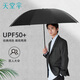 天堂傘三折傘太陽(yáng)傘遮陽(yáng)傘晴雨兩用傘防曬傘防紫外線(xiàn)傘 曜石黑-十骨黑膠-直徑107cm