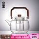 容山堂加厚玻璃蒸煮茶壺泡茶壺大容量燒水壺煮茶器圍爐煮茶爐套裝 胡桃木把玻璃煮茶壺-天門提梁壺