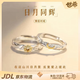 世希情侶戒指一對日月同輝男女活口對戒子紀(jì)念禮物高級感送女友老婆 【一對活口禮盒裝】日月同輝戒指