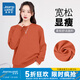 真維斯女裝圓領(lǐng)上衣秋冬新款休閑純色衛(wèi)衣新年紅薄款打底JR 暖橘8222 M 165/88A