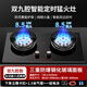 櫻花燃?xì)庠铍p灶家用天然氣液化氣灶具嵌入式猛火灶臺(tái)式煤氣灶大火力 8.5kw雙9腔猛火灶+定時(shí)防風(fēng) 天然氣