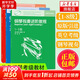 【新版包郵】鋼琴視奏進階教程1-3 4-6 7-8級  英皇鋼琴考級輔導教材2025年適用 原版引進 視奏教材推薦鋼琴書 全套3冊(1-8級)