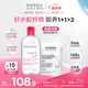 貝德瑪舒妍潔膚液卸妝水粉水500ml+親膚化妝棉