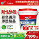 德高（Davco） 德高K11彩色通用防水漿料15kg 墻面剛性彩色防水漿料 墻面剛性彩色防水漿料 15kg