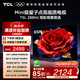 TCL電視 65T5L 65英寸 288Hz高刷 QLED量子點(diǎn) deepseek AI電視 超薄 智能平板電視 以舊換新 國家補(bǔ)貼 65英寸