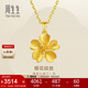 周生生  足金櫻花黃金吊墜女 不含素金項(xiàng)鏈 79431P計(jì)價(jià) 3.2克