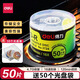 得力（deli）刻錄光盤(pán)空白光盤(pán)CD-R刻錄碟片DVD光盤(pán)車(chē)載MP3刻錄碟刻錄盤(pán)大容量dvd儲存光盤(pán) DVD-R【50片光盤(pán)】+送50個(gè)光盤(pán)袋