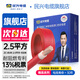 民興電纜 BVR電線(xiàn)2.5平方銅芯電纜線(xiàn)電源線(xiàn)延長(cháng)線(xiàn)家裝國標單芯多股銅線(xiàn)ZC-BVR-2.5平方-100M  紅色