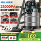 MELNG美菱吸塵器家用商用工業(yè)1400W升級(jí)大功率裝修美縫車(chē)用大吸力強(qiáng)力桶式吸塵機(jī)酒店開(kāi)荒保潔國(guó)家補(bǔ)貼T007W