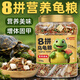 德瑞水族 八合一龜糧蝦干面包蟲小魚干巴西龜草龜鱷龜烏龜飼料中粒550g