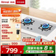 林內(nèi)（Rinnai）【鯨噸噸】燃?xì)庠睢炯译妵已a(bǔ)貼20%】5kW大火力雙眼猛火灶具嵌入式一級能效天然氣 可調(diào)節(jié)灶2E08M