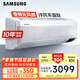 三星空調(diào)1.5匹新能效20-25㎡適用 變頻冷暖空調(diào)掛機以舊換新無風感WiFi臥室省電自清潔 AR12TSFAAWKNSC