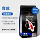 統一錦鯉魚(yú)飼料魚(yú)食黑金魚(yú)增體魚(yú)糧育成專(zhuān)用增色不易渾水 【送100g試吃】育成 500G 原裝5-15cm魚(yú)吃