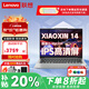 聯(lián)想筆記本電腦2025【補(bǔ)貼20%】小新Pro14酷睿強(qiáng)芯14英寸輕薄商用辦公娛樂(lè)游戲本 13代標(biāo)壓酷睿i5H 性能版小新14 16G內(nèi)存 512G高速固態(tài)【基礎(chǔ)儲(chǔ)存】 升級(jí)
