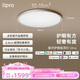 lipro護眼吸頂燈全光譜全屋簡約臥室燈星環(huán)Ultra 皓月銀50W【包安裝】