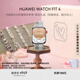 華為[8.22日付款前250件贈(zèng)表帶+禮盒]HUAWEI WATCH FIT 4幻影銀編織表帶 華為運(yùn)動(dòng)智能手表
