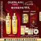 嬌蘭（Guerlain）帝皇蜂姿復(fù)原蜜精華液30ml*2緊致修護(hù)抗皺護(hù)膚生日七夕情人節(jié)禮物