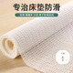 初舍（CHUSHE）床單防滑墊床墊固定器防滑貼不跑神器被褥鋪止滑防滑網(wǎng)墊1.8*2m