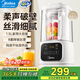 美的破壁機豆漿機全自動(dòng)免煮免手洗 1.5升大容量 家用3-4人輕音帶罩料理機 精鋼8葉刀 【1.5L容量 32000轉/分】PB40D53