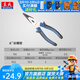 東成 手動(dòng)工具卡簧鉗鋼絲鉗尖嘴鉗斜嘴鉗大力鉗管鉗家用鉗子工具 尖嘴鉗6“/150mm