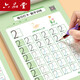 六品堂【每日一練】點陣控筆訓練幼兒園幼小銜接練字帖點陣字帖幼兒園練字本教材全套兒童學前班描紅本